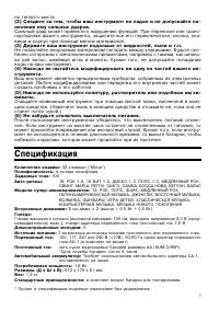 Страница 7
