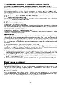 Страница 3