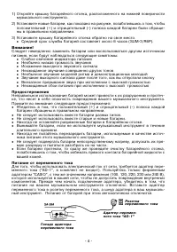 Страница 4