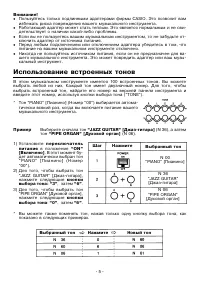 Страница 5