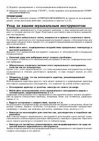 Страница 7