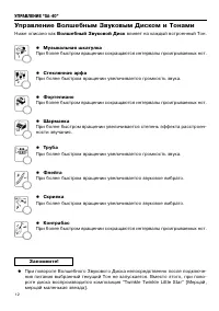 Страница 12