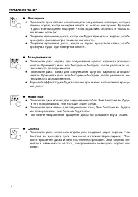 Страница 14
