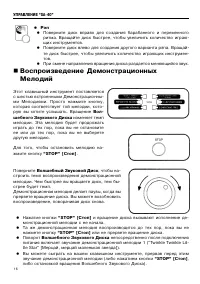 Страница 16