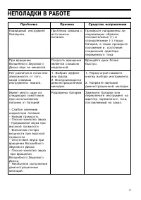 Страница 17