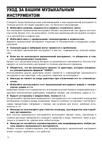 Страница 18
