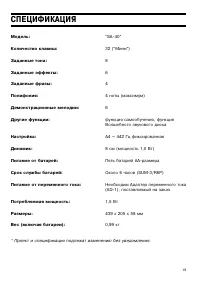 Страница 19