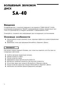 Страница 2