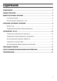 Страница 3