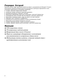 Страница 2