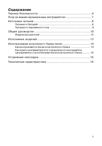 Страница 3