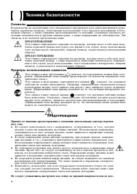 Страница 4