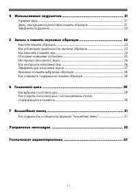 Страница 11