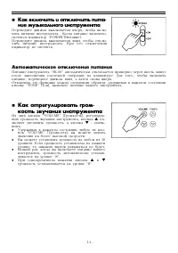 Страница 14