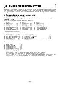 Страница 15