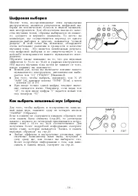 Страница 16