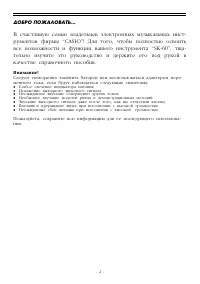 Страница 2