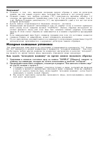 Страница 25