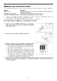 Страница 27