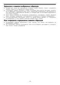 Страница 28