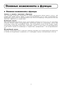 Страница 3