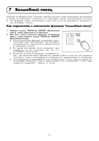 Страница 31