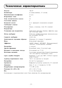 Страница 33