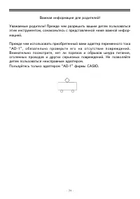 Страница 34