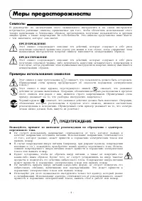 Страница 4