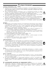 Страница 6