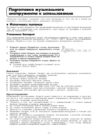Страница 8