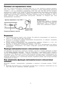 Страница 9