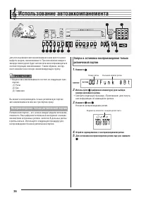 Страница 37