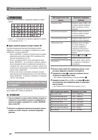 Страница 63
