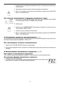 Страница 16
