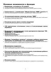 Страница 2