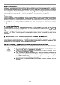 Страница 25