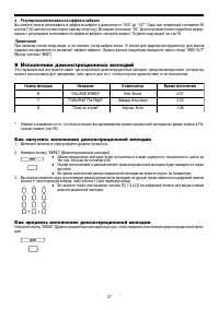 Страница 27