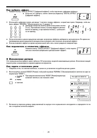 Страница 29