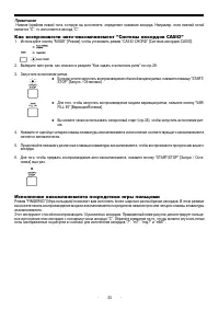 Страница 33