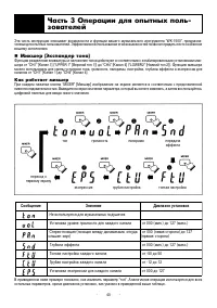 Страница 40