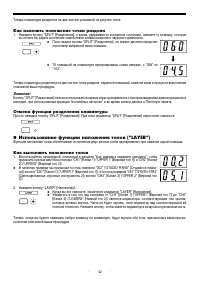 Страница 42