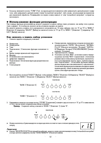 Страница 52