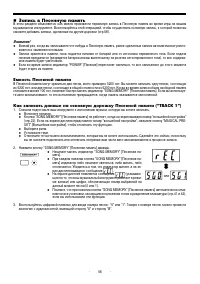 Страница 56