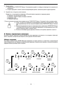 Страница 60