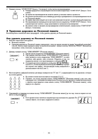 Страница 63