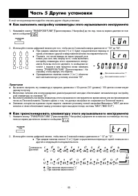 Страница 65