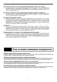 Страница 7