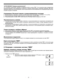 Страница 72