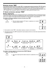 Страница 75